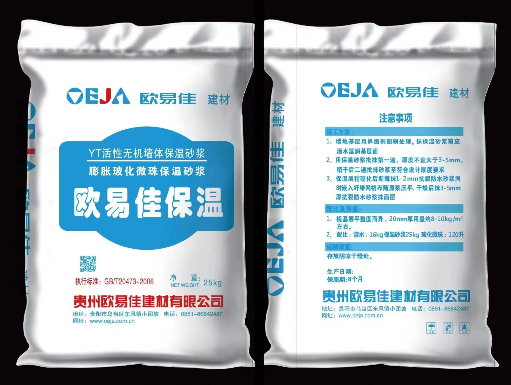 歐易佳保溫（強力推薦）